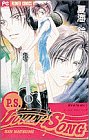 『P.S. LOVIN’SONG』1巻