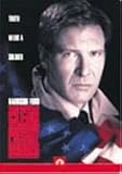 今そこにある危機 [DVD]