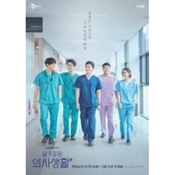 Amazon.co.jp: 賢い医師生活 シーズン2 オリジナル・サウンドトラック