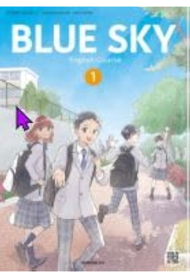BLUE SKY English Course 1 [英語 061-72] | 馬場 哲生, ほか120名 |本