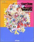 カプコンデザインワークス EARLY DAYS カプコンデザインワークス EARLY DAYS