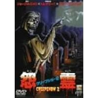 Amazon.co.jp: プロフェシー/恐怖の予言 [DVD] : タリア