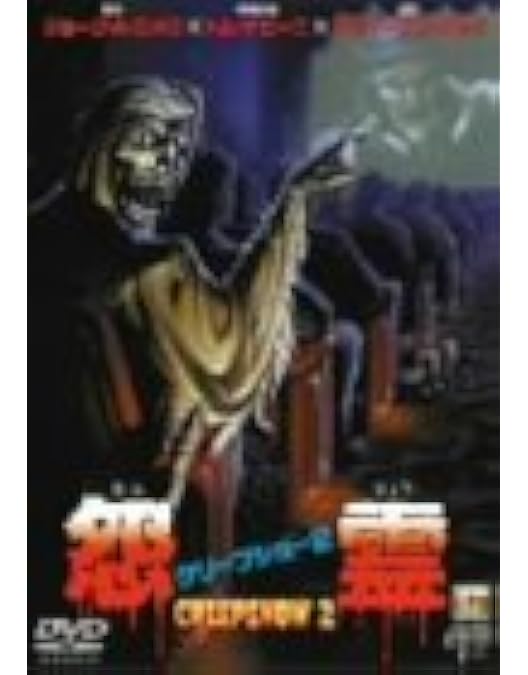 キラークラウン('88米) DVD Amazon.co.jp: キラークラウン ―HDリマスター版― [Blu-ray