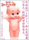 �L���[�s�[3���N�b�L���O DVD Vol.9 �p�[�e�B�[������ő��v