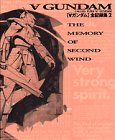 『「∀ガンダム」全記録集』