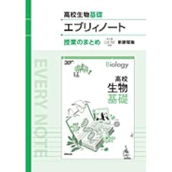 生物　ノート 81fkPqFqrTL._UF350,350_QL50_.jpg