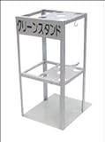 クリーンスタンド
