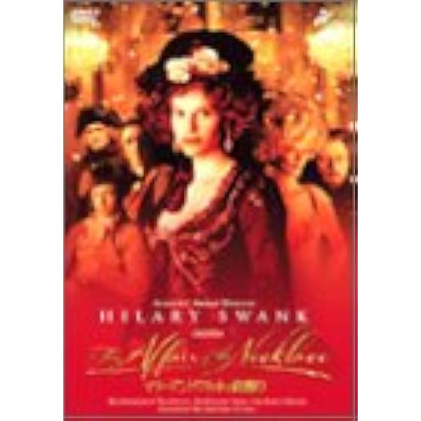(未使用･未開封品)　マリー・アントワネットに別れをつげて [Blu-ray] 60wa65s Amazon.co.jp: マリー・アントワネットに別れをつげて [Blu-ray