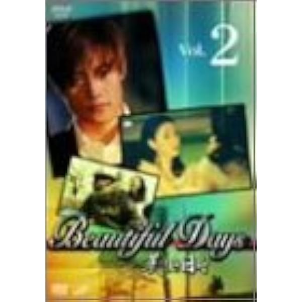韓国ドラマ美しき日々 DVD全巻セット〈8枚組〉 Amazon.co.jp: 全8巻 韓国ドラマ 美しき日々 DVD-BOX イビョンホン