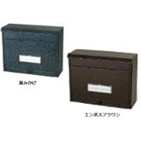 KGY　らくらくポストSGE-2400　黒みかげ 6474bl 【1点】