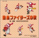 �M���t�@�C�^�[�Y�̉�2002