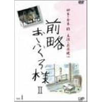 Amazon.co.jp: 前略おふくろ様 DVD-BOX : 萩原健一, 梅宮辰夫