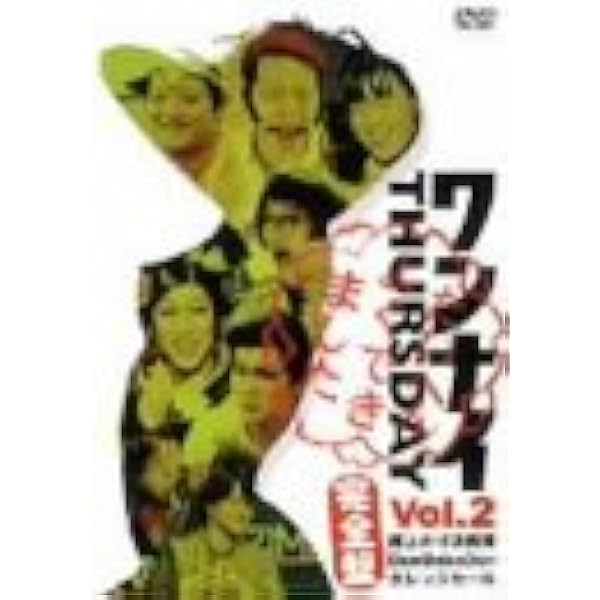 Amazon.co.jp: ワンナイR&R Vol.4 [DVD] : 雨上がり決死隊, DonDokoDon