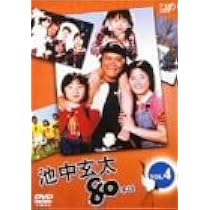 池中玄太80キロ DVD-BOX Ⅱ6枚組美品西田敏行