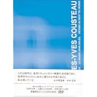 Amazon.co.jp: ジャック=イヴ・クストーの世界 DVD-BOX : ジャック