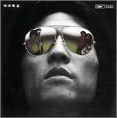 Amazon 無限軌道 紙ジャケット仕様 チューリップ 姫野達也 財津和夫 安部俊幸 チューリップ 青木望 J Pop ミュージック