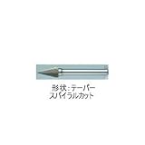 ムラキ　マスター超硬バーCシリーズ【スパイラルカット】 CB5C104S