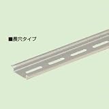 未来工業 DINレール 長穴タイプ 長さ1000mm DRA-100A