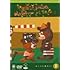 「~アートアニメーション~ ぼくらと遊ぼう! III [DVD]」