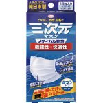 [N-7838395]興和　三次元マスク　ふつうサイズ　　（１５枚入） 24387