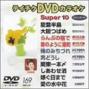 �e�C�`�NDVD�J���I�P �X�[�p�[10