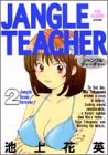 Jangle teacher