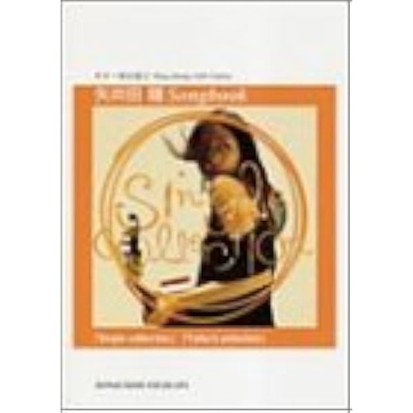 BS 矢井田瞳 BEST COLLECTION (BAND SCORE) | 未設定 |本 | 通販 | Amazon