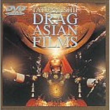 Amazon.co.jp: DRAGASIAN FILMS [DVD] : 石井竜也, 石井竜也: DVD