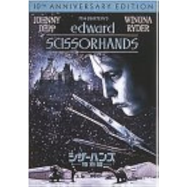 Amazon.co.jp: Tim Burton's Corpse Bride (Widescreen Edition) : DVD