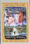 戦場にかける橋 LE 2枚組 [DVD]
