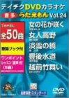 �e�C�`�NDVD�J���I�P ����������