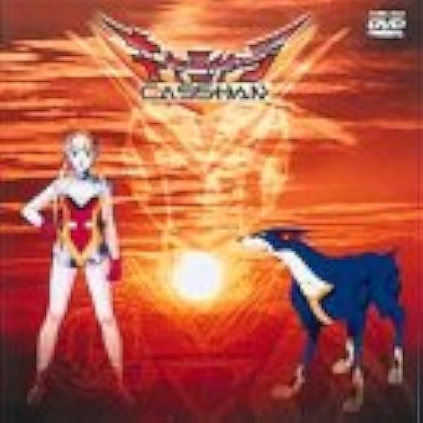 Amazon.co.jp: 新造人間キャシャーン ブルーレイBOX [Blu-ray] : 西川