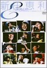 �V�c�b���t�@�[�X�g�R�[�T�[�g�uE-AREA�v [DVD]