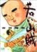 若い山賊 (アクションコミックス)