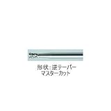 ムラキ　マスター超硬バーＡシリーズ【マスターカット】　CB52A012