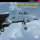 ����퓬�@�V���[�Y[3] WINGS OF SILVER�`�ŋ��̐��s�����`