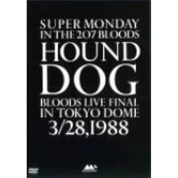 【廃盤・極希少】HOUND DOG 20050709 日本武道館帰還　DVD ゲオ公式通販サイト/ゲオオンラインストア【中古】HOUND DOG