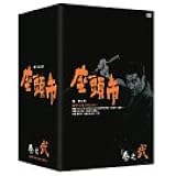 座頭市全集 DVD-BOX 巻之弐