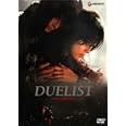 デュエリスト コレクターズBOX (初回限定生産) [DVD]