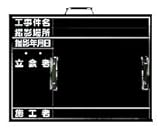 カード式撮影用黒板・配筋カード・生コンカード373-20
