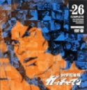 �Ȋw�E�ґ��K�b�`���}�� VOL.26