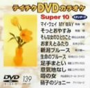 �e�C�`�NDVD�J���I�P �X�[�p�[10