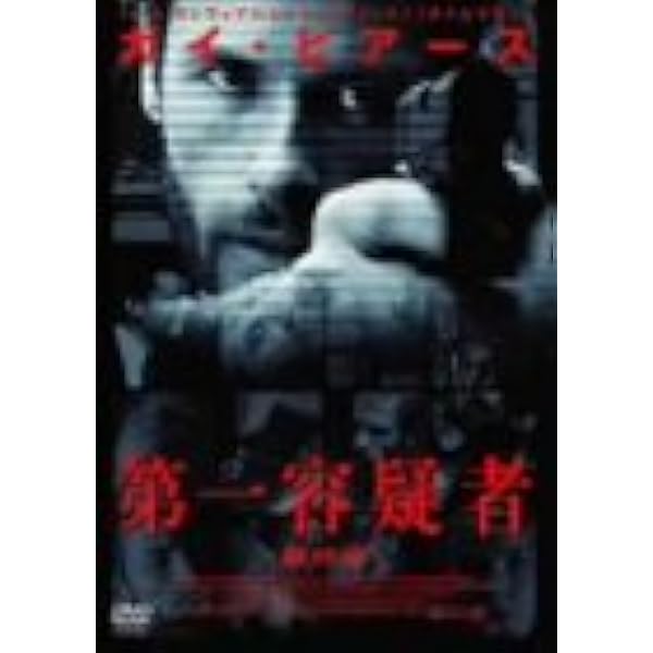 Amazon.co.jp: 第一容疑者 DVD-BOX2 : ヘレン・ミレン, ヘレン・ミレン