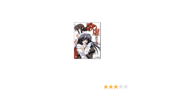 秘神大作戦 歌う虚 ファミ通文庫 木村 航 土山 にう 本 通販 Amazon