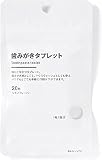 歯みがき タブレット レモン 20粒(10g) オーラルケア 口臭ケア まとめ買い (1袋)