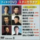 �e�C�`�NDVD�J���I�P �X�^�[�J���I�P