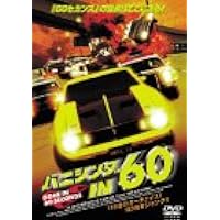 Amazon.co.jp: バニシング・ポイント [DVD] : バリー・ニューマン