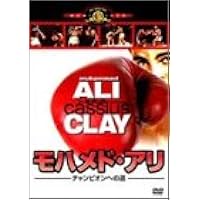 Amazon.co.jp: モハメド・アリ THE GREATEST 1964-74 [DVD] : モハメド