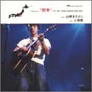 �S���� �֓���