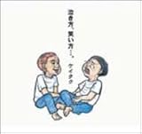 �������A�΂����c�B